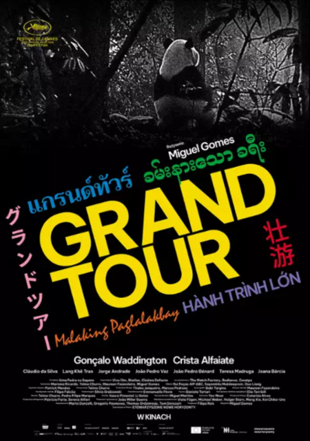 Grand Tour (DKF)